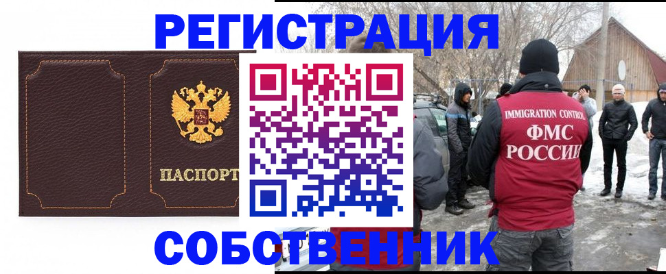 временная регистрация в Вичуге