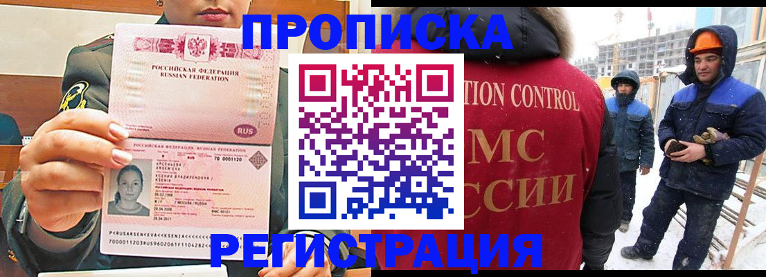где прописаться в Вичуге