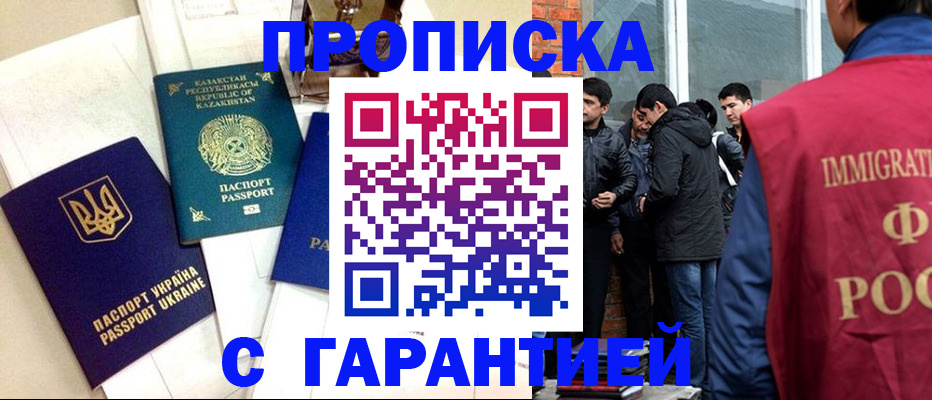 прописка 2025 в Вичуге