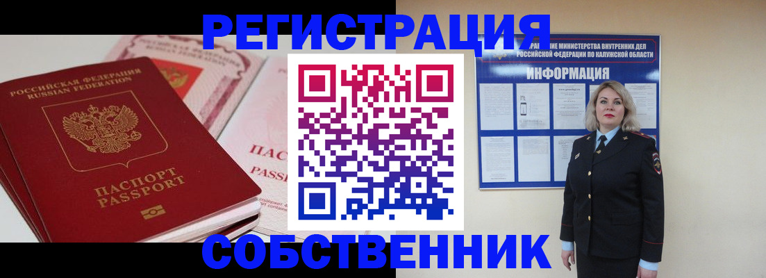 временная регистрация 2025 в Вичуге
